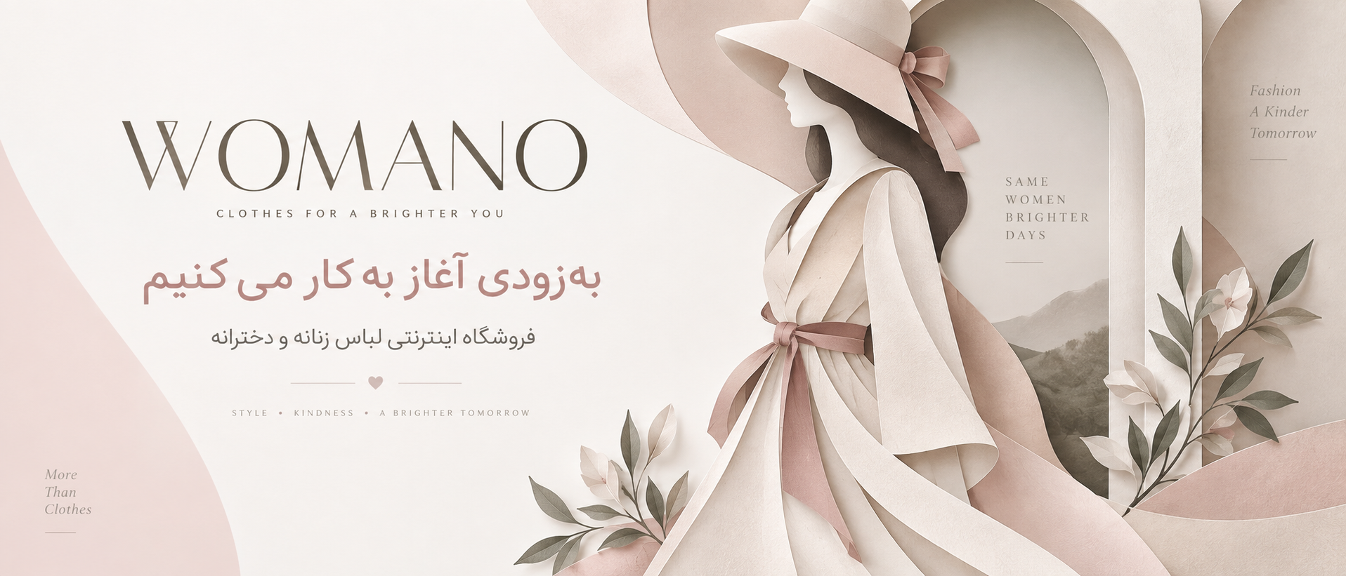 Promo Banner